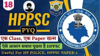 HPPSC PYQs -18 || HP Police Bharti 2025 || HP Police Constable Recruitment 2025 || Him Rakshak | HPP