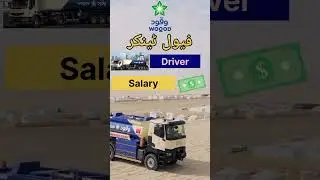 qatar woqod oil gas  company  oil tanker driver salary