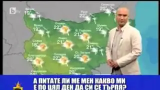 Емо Чолаков и неговата депресираща прогноза за времето, Господари на ефира