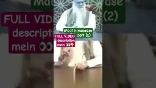 dil ki ghabrahat bechaini khaof waswase #Sheikh #Iqbal #Salafi #Mualij #jadoo #jinnat #Nazar #ilaaj