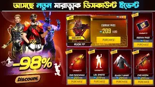 OB51 100% New Mystery Shop Discount Event |New Event Free Fire Bangladesh Server|Free Fire New Event
