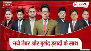 PUBLIC LIVE NEWS 24X7 | LIVE Updates | Live Updates |Bihar Election  | Rohini Acharya | CM Nitish |