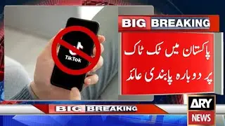 Breaking News! Tik Tok Ban in Pakistan || Tik tok Banned in Pakistan || Tik Tok Ban (Tricks 4 U)