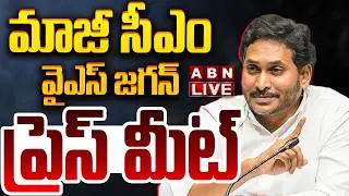 🔴LIVE : AP Ex CM YS Jagan PRESS MEET | AP Budget 2026 | ABN