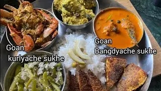 Goan Bangdyache and kurylache sukhe, fish fry recipe #goanrecipe #fishrecipes 