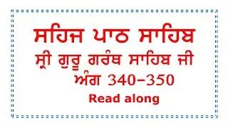 Sehaj Path Sahib Ang-340-350 // Bhai Gurpreet Singh Ji NalviWale // Read along