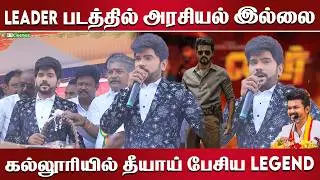 Legend Saravanan Speech Leader | Nellai Nadar College Grand Opening | FT Cinemas