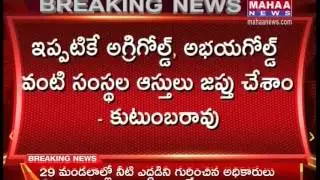 AP Govt Decided to Auctioned Agrigold Properties - Mahaa News
