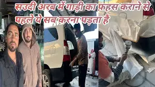 Saudi arab car fahas se pahle ye kam kara le | car fisness saudi arabia