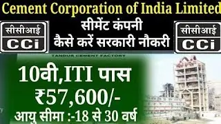 Latest Jobs 2020-2021 || CCI Recruitment || Apply Online