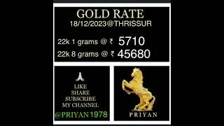 GOLD RATE 18/12/2023