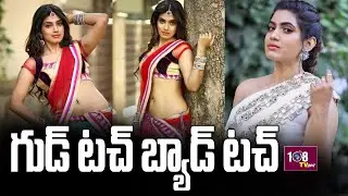 Good Touch Bad Touch &ndash; Safety Education Every Child Must Learn | 108TV Telugu