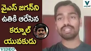 AP Common Man Questions About YS Jagan and KCR Alliance - Vaartha Vaani
