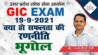 GIC Exam Date | Geography Online Class  | UPPSC GIC Pravakta Exam Strategy