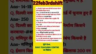 CRPF HCM EXAM ANALYSIS (22 february 3rd shift) crpf exam analysis | crpf today analysis