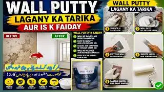How to apply wall putty || wall filling || shesha putty ||wallputty lagany ka tarika