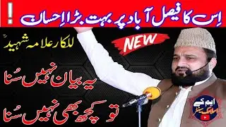 Kashif Nawhz Randahwa sab|New Video2024|By Mk islamic centre