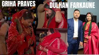 FINAL PART 💍: Griha Praves + Reception + Mukh Dekhai + Dulhan Farkaun❤️
