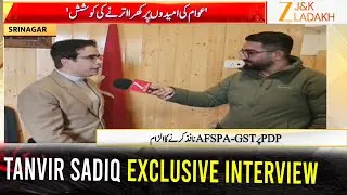 NC Spokesperson Tanvir Sadiq Speaks Out on AFSPA, Statehood and Public Expectations | ZeeJKLadakh