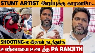 SHOCKING 😱 Ranjith Breaks Silence On Stunt Artist Mohan Raj Incident | Vettuvam Car Chase Shooting