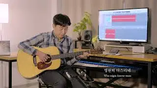 사랑하는 나의 아버지 | Blessed be the Lord God Almighty| 기타연주 I Guitar Instrumental