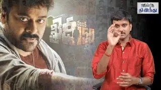 Khaidi No. 150 Review | Chiranjeevi | Kajal Aggarwal | Brahmanandam | Selfie Review