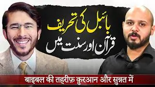 Bible ki Tahreef, Q &A with Allahyari & Pastor Matthew Solomon| Islam Vs Christianity