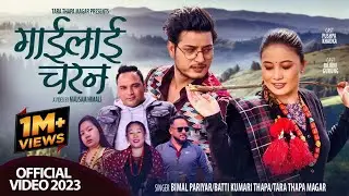Gailai Charana - Bimal Pariyar &bull; Batti Kumari Thapa &bull; Tara Thapa Magar &bull; Puspa &bull; Rajani &bull; New Song