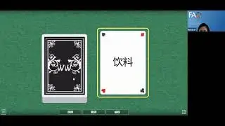 Online Chinese class for FAO-UN on 29 June 2021(8/15) guided by MOCED
