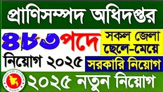483 posts🔥Department of Animal Resources Recruitment 2025 | Government Jobs 2025 | DLS job circul...