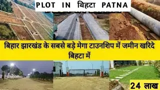 🔥 RERA Approved Plot| DDL Woods, Bihta Patna | Buy Land in Patna Bihta's #1 Township