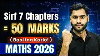 &ldquo;Sirf 7 Chapters = 50+ Marks 🤯 | Class 12 Maths Board Strategy&rdquo; I Boards 2026