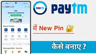 Paytm Me New Pin Kaise Banaye, Paytm New Pin Create