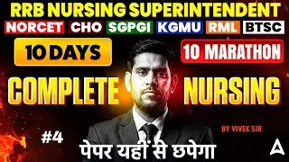 RRB Nursing Superintendent, NORCET, CHO, SGPGI, KGMU, RML & BTSC Class | Complete Nursing in 10 Days