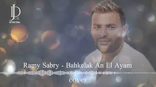 Ramy Sabry - Bahkelak An El Ayam  رامي صبري - بحكيلك عن الأيام (COVER)