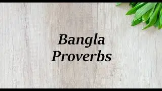 Bangla Proverbs