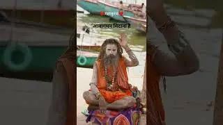 mahakumbh ki shuruat jai maa ganga jai bhole nath har har mahadev ❤️ #thebard
