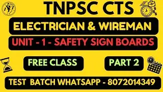 TNPSC CTS - Электрик и электромонтажник - Блок 1 - Таблички с предупредительными знаками #tnpscct...