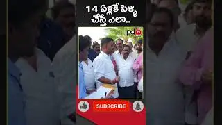MLA Kethireddy Fire On Common Man | #shorts | #pdtvnews