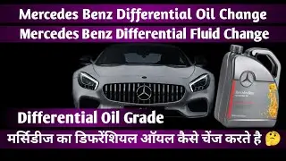 Mercedes Differential Oil Change | Mercedes Benz Differential Oil Replacement #mautotech #cars