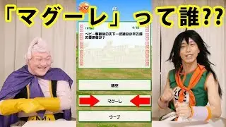 サイヤ人クイズ「ドラゴンボールGT編」を魔人ブウが挑戦した結果ちょっとレベル高すぎたｗ