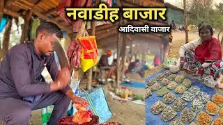 Nawadih Bajaar | नवाडीह बाजार | दशम फॉल्स के आस पास लगने वाला एक गांव का बाज़ार 