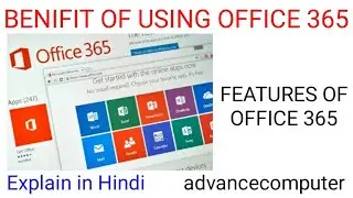 Benefits of office 365 | Key Features of Office 365 | @Advancecomputer-u9j |