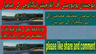 BUITEMS University Jobs