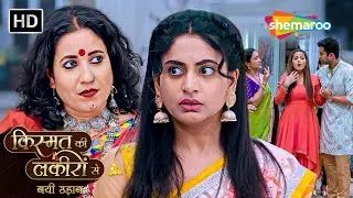Kismat Ki Lakiron Se - Nayi Udaan | गुलाबो ने लिया बदला श्रद्धा और परिवार से| Full Episode | Serial