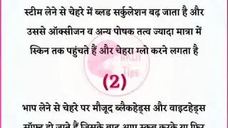 steam lene ke fayde in Hindi #myosmtips @myosmtips 
