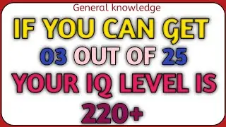 IF YOU CAN GET 4 OUT OF 45! YOUR BRAIN IS SUPER ACTIVE! | GK IQ | Hard General Knowledge Quiz