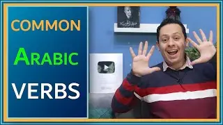 Common Arabic verbs - Arabic vocabulary