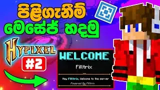 Aternos Hypixel Server Part 2: How to Create a Welcome Message