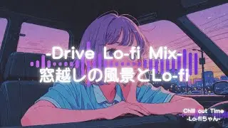 【洋楽チルポップ】遠くへ行きたくなる夜｜Night Drive Lo-fi Mix③｜ドライブ｜勉強｜#エモい   #睡眠用bgm  #作業用bgm #作業用lofi #集中 #シティポップ